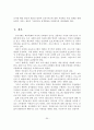 [졸업논문]방과후 보육 제도의 현황과 문제점 및 개선방안 31페이지