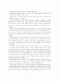 [졸업논문]방과후 보육 제도의 현황과 문제점 및 개선방안 32페이지