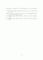 [졸업논문]방과후 보육 제도의 현황과 문제점 및 개선방안 35페이지