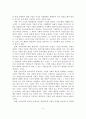 [졸업논문]기업의 사회공헌 실태 및 사례분석을 통한 활성화 방안 5페이지