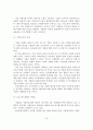 [졸업논문]기업의 사회공헌 실태 및 사례분석을 통한 활성화 방안 17페이지
