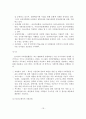 [졸업논문]기업의 사회공헌 실태 및 사례분석을 통한 활성화 방안 19페이지