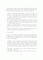 [졸업논문]기업의 사회공헌 실태 및 사례분석을 통한 활성화 방안 20페이지