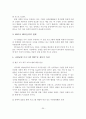 [졸업논문]기업의 사회공헌 실태 및 사례분석을 통한 활성화 방안 26페이지