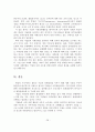 [졸업논문]기업의 사회공헌 실태 및 사례분석을 통한 활성화 방안 29페이지