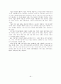 [졸업논문]기업의 사회공헌 실태 및 사례분석을 통한 활성화 방안 30페이지
