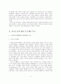 [졸업논문]경로당 운영 현황과 문제점 및 활성화 방안 3페이지