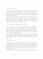 [졸업논문]경로당 운영 현황과 문제점 및 활성화 방안 7페이지