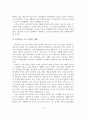 [졸업논문]경로당 운영 현황과 문제점 및 활성화 방안 12페이지