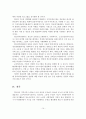 [졸업논문]경로당 운영 현황과 문제점 및 활성화 방안 15페이지