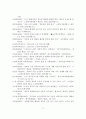 [졸업논문]경로당 운영 현황과 문제점 및 활성화 방안 18페이지