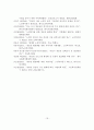 [졸업논문]경로당 운영 현황과 문제점 및 활성화 방안 19페이지