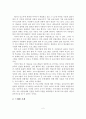 선진외국의 방과 후 아동보육 제도 사례분석 및 시사점 3페이지