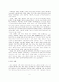 선진외국의 방과 후 아동보육 제도 사례분석 및 시사점 4페이지