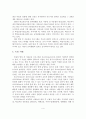 선진외국의 방과 후 아동보육 제도 사례분석 및 시사점 5페이지