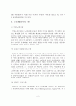 선진 외국의 노인 자원봉사활동의 사례분석 및 우리나라에게 주는 시사점 3페이지