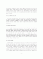 선진 외국의 노인 자원봉사활동의 사례분석 및 우리나라에게 주는 시사점 4페이지