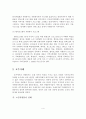 선진 외국의 노인 자원봉사활동의 사례분석 및 우리나라에게 주는 시사점 5페이지