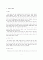 행복한 가정만들기 2페이지