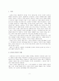 행복한 가정만들기 4페이지