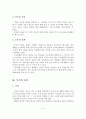 행복한 가정만들기 5페이지