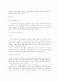 행복한 가정만들기 6페이지
