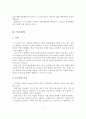 행복한 가정만들기 8페이지