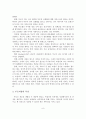 행복한 가정만들기 9페이지