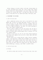 행복한 가정만들기 11페이지