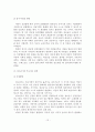 행복한 가정만들기 14페이지