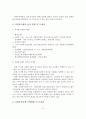 자원봉사 현황과 문제점 및 개선방안 7페이지