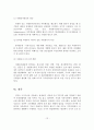 자원봉사 현황과 문제점 및 개선방안 14페이지