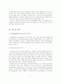 우리나라 여성평생교육 프로그램 및 운영 개선방안 3페이지
