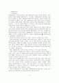 우리나라 여성평생교육 프로그램 및 운영 개선방안 7페이지
