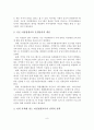 우리나라 여성평생교육 프로그램 및 운영 개선방안 10페이지