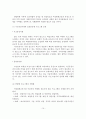 우리나라 여성평생교육 프로그램 및 운영 개선방안 11페이지
