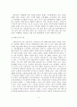 가출청소년의 문제점 및 대처방안 7페이지