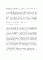 가출청소년의 문제점 및 대처방안 9페이지