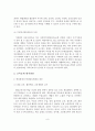 가출청소년의 문제점 및 대처방안 10페이지