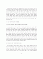 가출청소년의 문제점 및 대처방안 14페이지