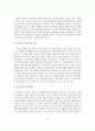가출청소년의 문제점 및 대처방안 16페이지