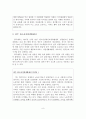 장애인자립생활센터의 지역사회 고용네트워크 사례분석 보고서 10페이지
