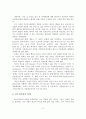 가출청소년 실태분석 및 예방대책 방안 4페이지