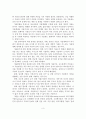 가출청소년 실태분석 및 예방대책 방안 5페이지
