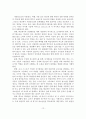 가출청소년 실태분석 및 예방대책 방안 14페이지
