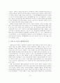 가출청소년 실태분석 및 예방대책 방안 15페이지