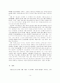 가출청소년 실태분석 및 예방대책 방안 16페이지