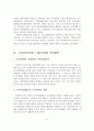 여성복지서비스 제공기관의 운영현황 및 발전방안 9페이지