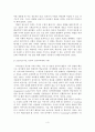 유비쿼터스시대에 따른 교육변화 및 미래 교육 5페이지