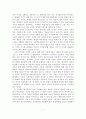 유비쿼터스시대에 따른 교육변화 및 미래 교육 8페이지